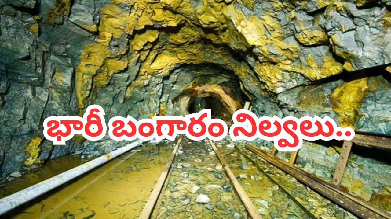 ఆంధ్రప్రదేశ్ కు బంగారు భవిష్యత్.. ఆ ప్రదేశంలో భారీ బంగారం నిల్వలు