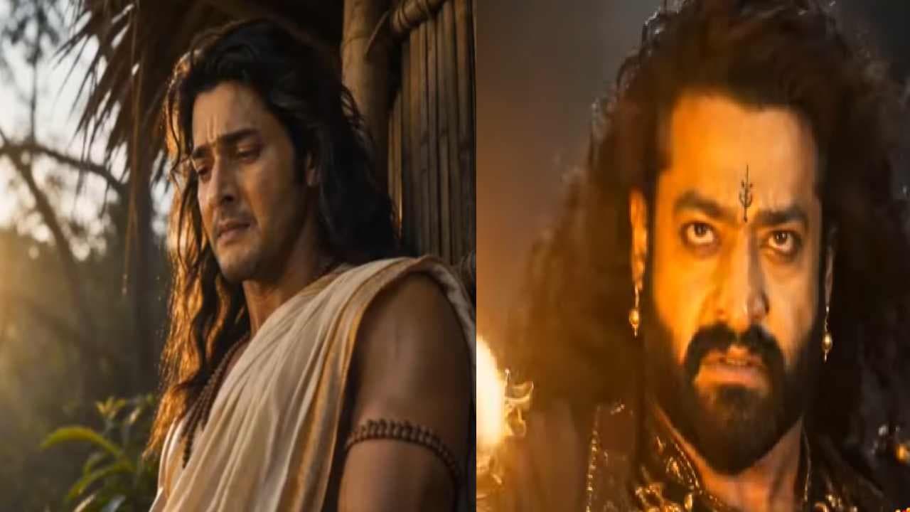 మహేశ్ బాబు రాముడు.. ఎన్టీఆర్ రావణుడు.. రామాయణ ట్రైలర్ చూసేయండి