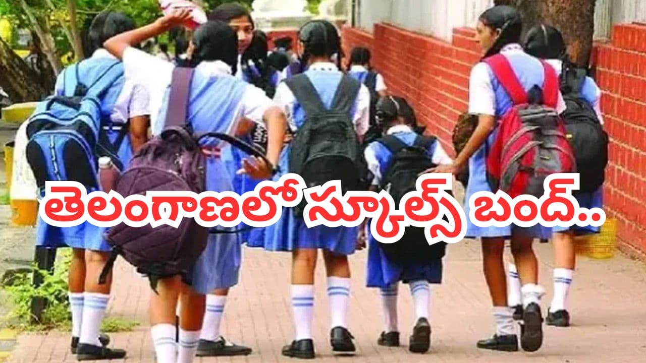 నేడు తెలంగాణలో స్కూల్స్ బంద్.. ఏబీవీపీ భారీ పిలుపు