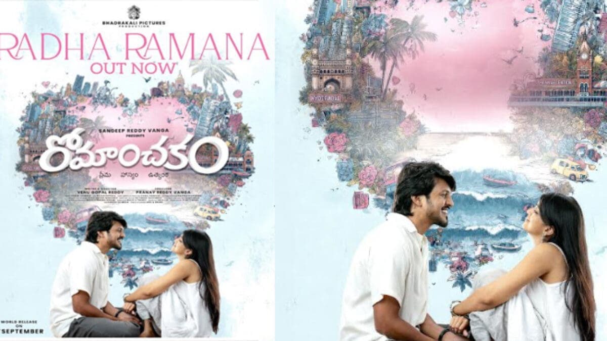 Romanchakam: Box Office Collections Day 3 (India)