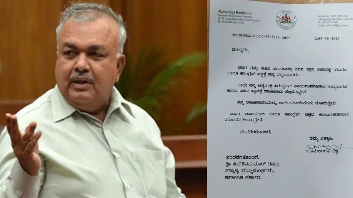 కర్ణాటక కాంగ్రెస్ ప్రభుత్వానికి భారీ షాక్..మంత్రి పదవికి రామలింగారెడ్డి రాజీనామా