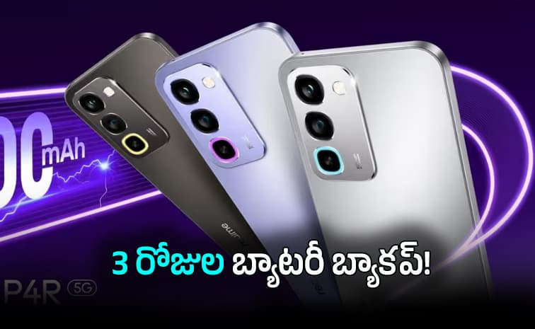 రూ.20 వేల రేంజ్ లో రియల్ మీ కొత్త ఫోన్