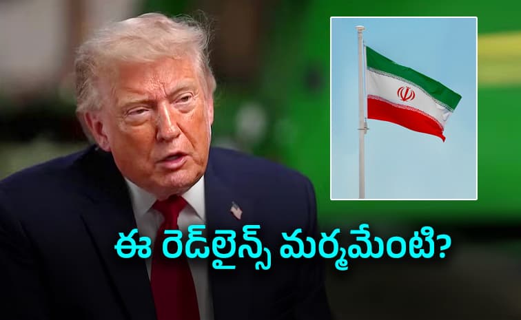 ట్రంప్ హామీ.. డీల్ కుదిరిందా? లేదంటే మరో ట్విస్ట్ తప్పదా
