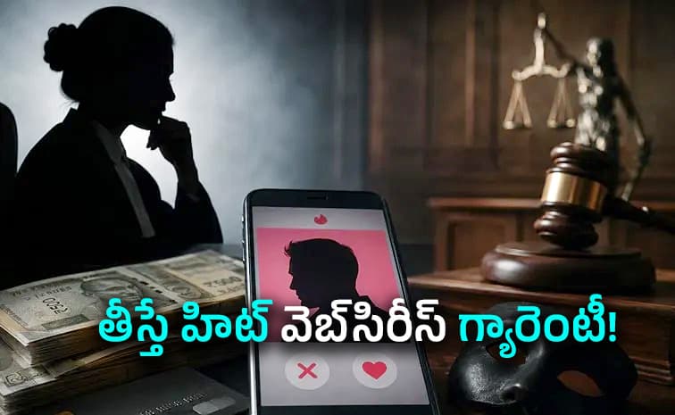 పనిమనిషి ఖాతాలో 52 లక్షలా
