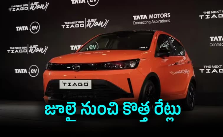 టాటా కారు కొనుగోలుదారులకు షాక్