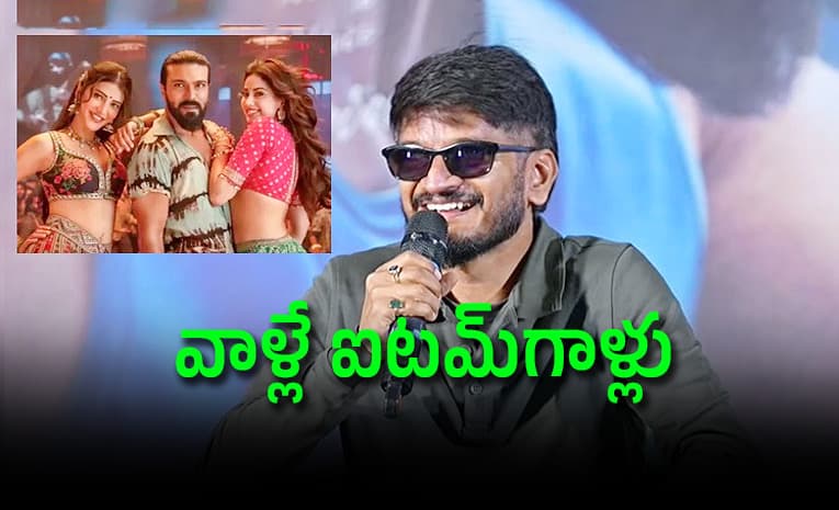 పెద్ది' వివాదం.. బుచ్చిబాబు సారీ చెప్పడం నచ్చలేదు