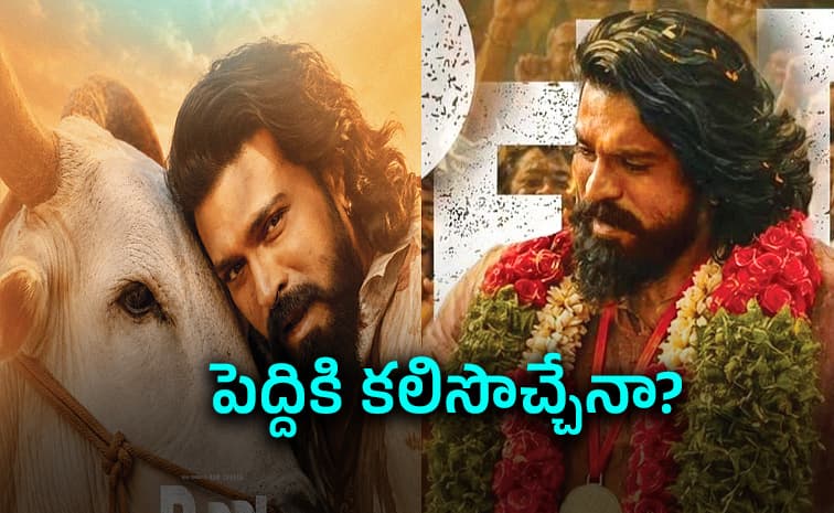 పెద్దిలో కొత్త సీన్స్.. ఎన్ని నిమిషాలు.. థియేటర్లలో ఎప్పుడంటే