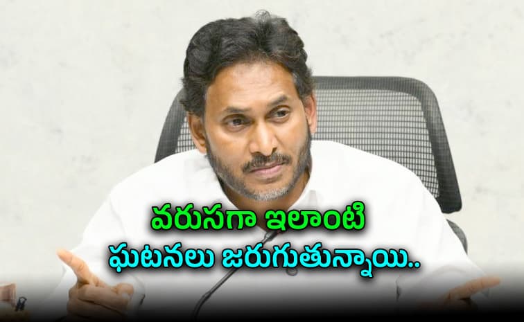 భయపెట్టే పాలనకు ముగింపు పలకాలి