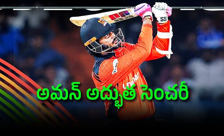 వైభవ్ టీమ్ మేట్ విధ్వంసం.. 32 బంతుల్లోనే సెంచరీ