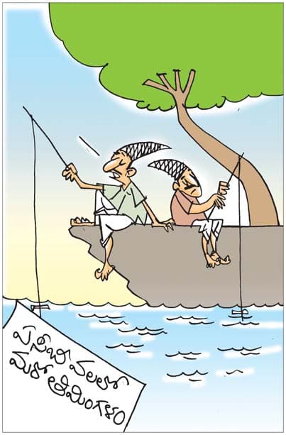 ఒక్క చేప పడటం లేదు! ఏసీబీ వాళ్ల వలలు ఒకసారి అడిగి తెచ్చుకుందాం
