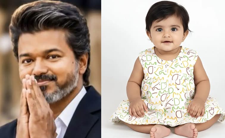 ఇంటింటా మా ఇంటి బంగారం’.. సీఎం విజయ్ భరోసా
