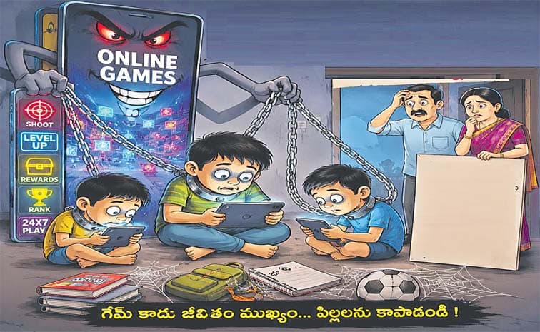 ఆన్ లైన్ గేమ్స్ .. డేంజర్ బెల్స్