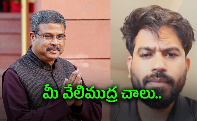ధర్మేంద్ర ప్రధాన్ జీ హ్యాపీ బర్త్ డే