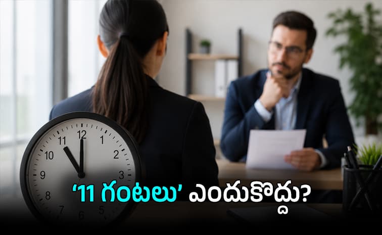 జాబ్ ఇంటర్వ్యూకు 11 గంటల స్లాట్ వద్దా? కెరీర్ కోచ్ సూచనపై చర్చ