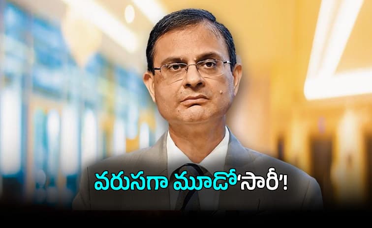 కీలక రేట్లలో ఎలాంటి మార్పుల్లేవ్
