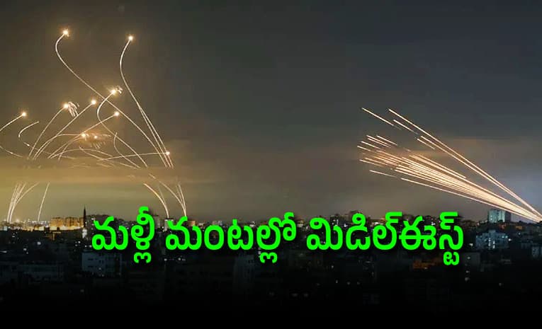 అన్నంత పని చేసిన ఇరాన్ .. ఇజ్రాయెల్ పై క్షిపణుల వర్షం