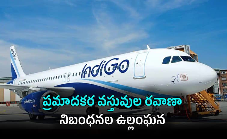 ఇండిగోకు డీజీసీఏ హెచ్చరిక