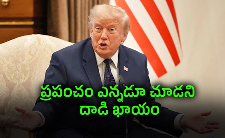 నన్ను ఏమైనా చేస్తే.. ట్రంప్ షాకింగ్ కామెంట్లు
