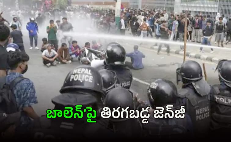 నేపాల్ రాజకీయాల్లో ఊహించని ట్విస్ట్