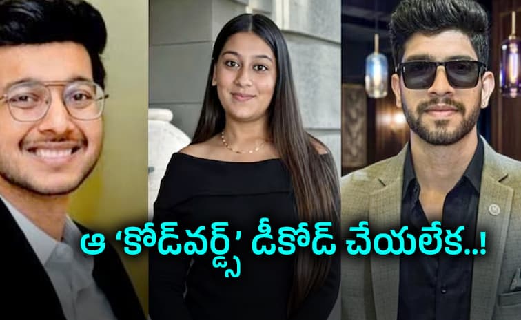 కోడ్ వర్డ్స్ , ఎమోజీలతో సియా సీక్రెట్ చాట్స్