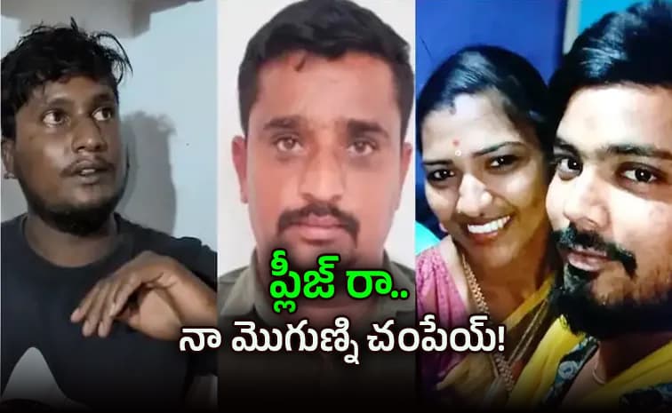 భర్త నరాల్లోకి హార్పిక్ ఎక్కించి ప్రాణం తీసిన భార్య