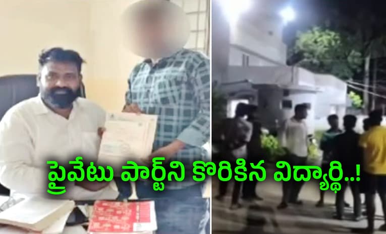 విద్యార్థిపై ప్రిన్సిపల్ లైంగిక దాడి