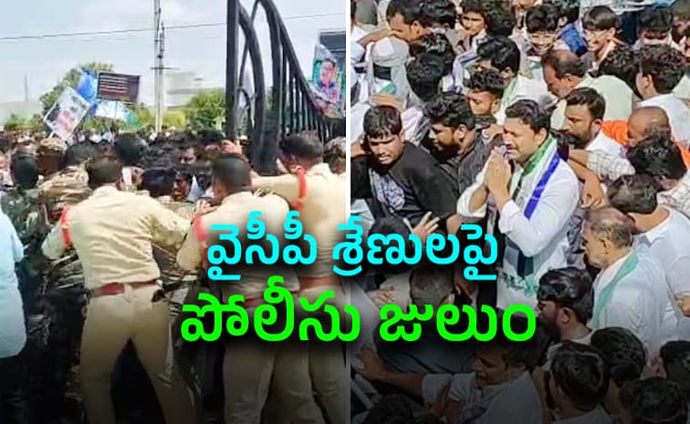 చంద్రబాబు సర్కార్ పిరికిపంద చర్య