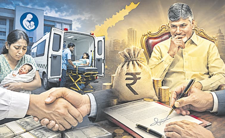 ఇక తల్లీబిడ్డ పేరుతో దోపిడీ