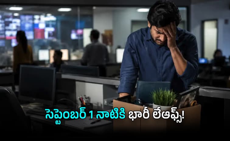 ఐటీ ఉద్యోగులకు గట్టి షాక్