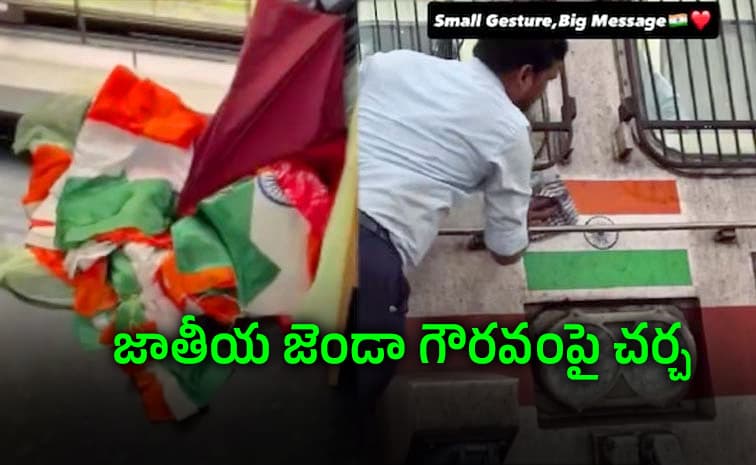 బీజేపీ ఆఫీస్ లో అలా.. రైల్వే ఉద్యోగి ఇలా