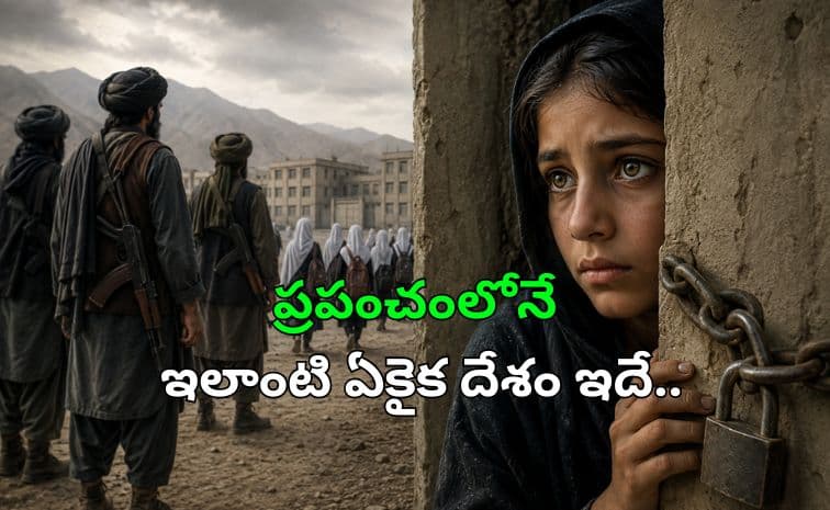 జీవితాంతం జిమ్ , స్కూల్ కు వెళ్లొద్దు.. చిత్రహింసలు అనుభవించొచ్చు
