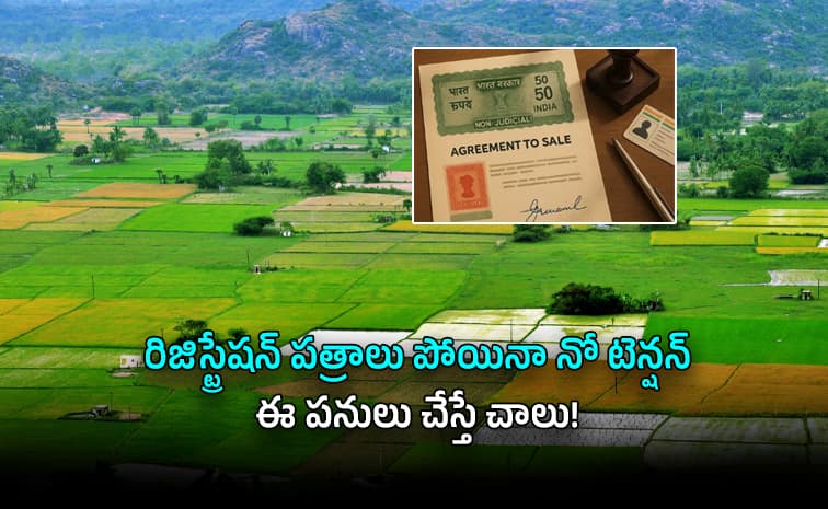 ఒరిజినల్ ఆస్తి పత్రాలు పోతే ఏం చేయాలి