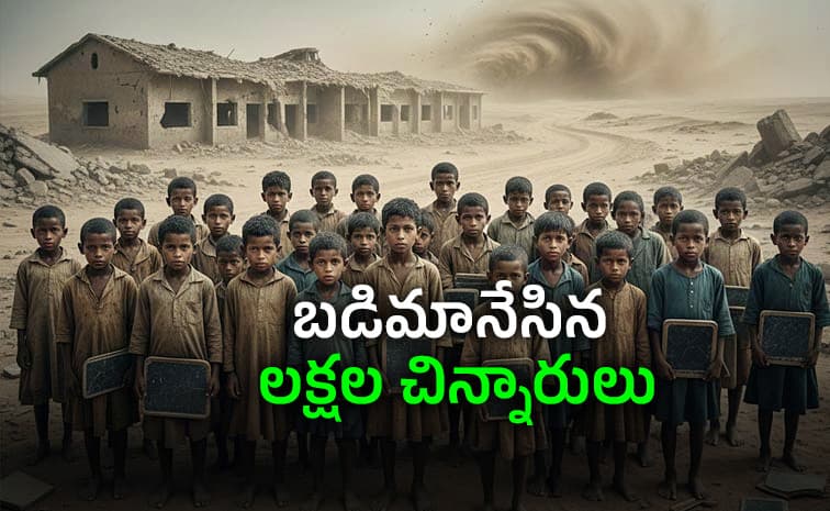 ఇరాన్ యుద్ధం తెచ్చిన విద్యా సంక్షోభం