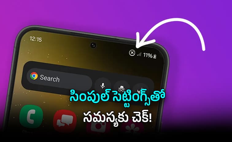 వేరే రాష్ట్రాలకు వెళ్తున్నారా? మొబైల్ సిగ్నల్ మాయమైతే