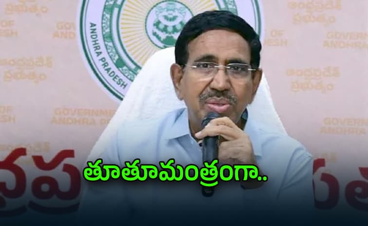 వచ్చారు.. వెళ్లారు.. మంత్రి నారాయణ తీరుపై విమర్శలు