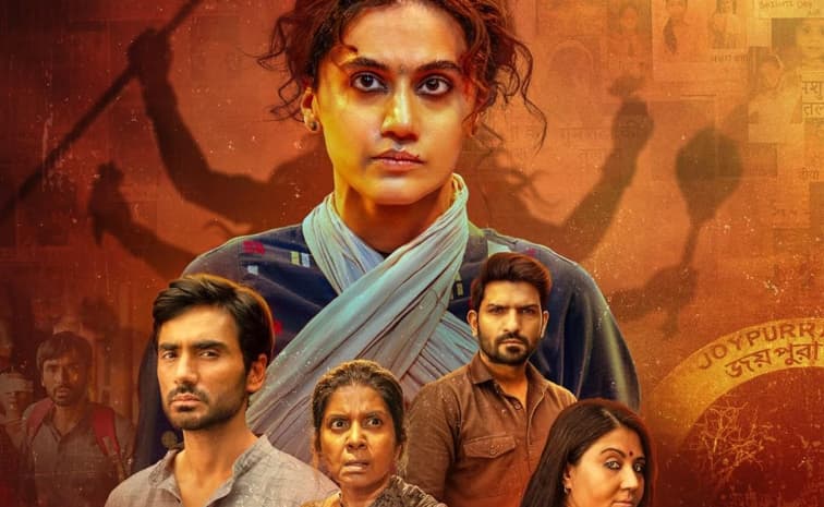 ఓటీటీలోకి మరో థ్రిల్లర్ సినిమా.. స్ట్రీమింగ్ ఎక్కడంటే