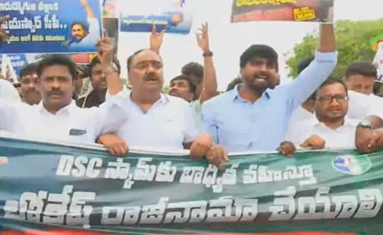 వైఎస్సార్ సీపీ ర్యాలీలపై కక్ష సాధింపు