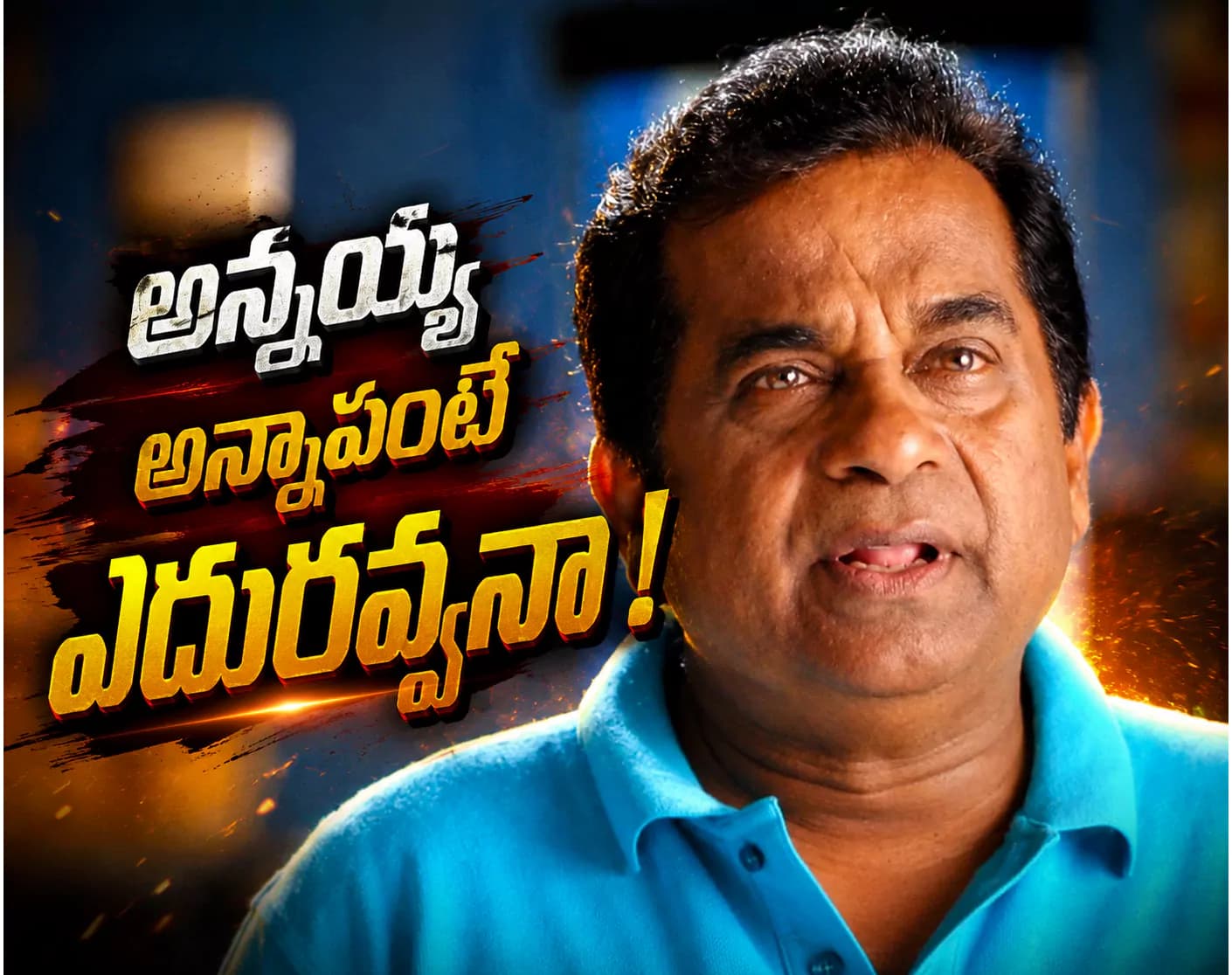 బ్రహ్మానందంపై అన్నయ్య వదన్ సంచలన వ్యాఖ్యలు