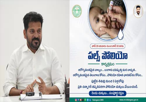 తెలంగాణలో పల్స్ పోలియో షురూ... చిన్నారులకు చుక్కలు వేయించాలని సీఎం పిలుపు