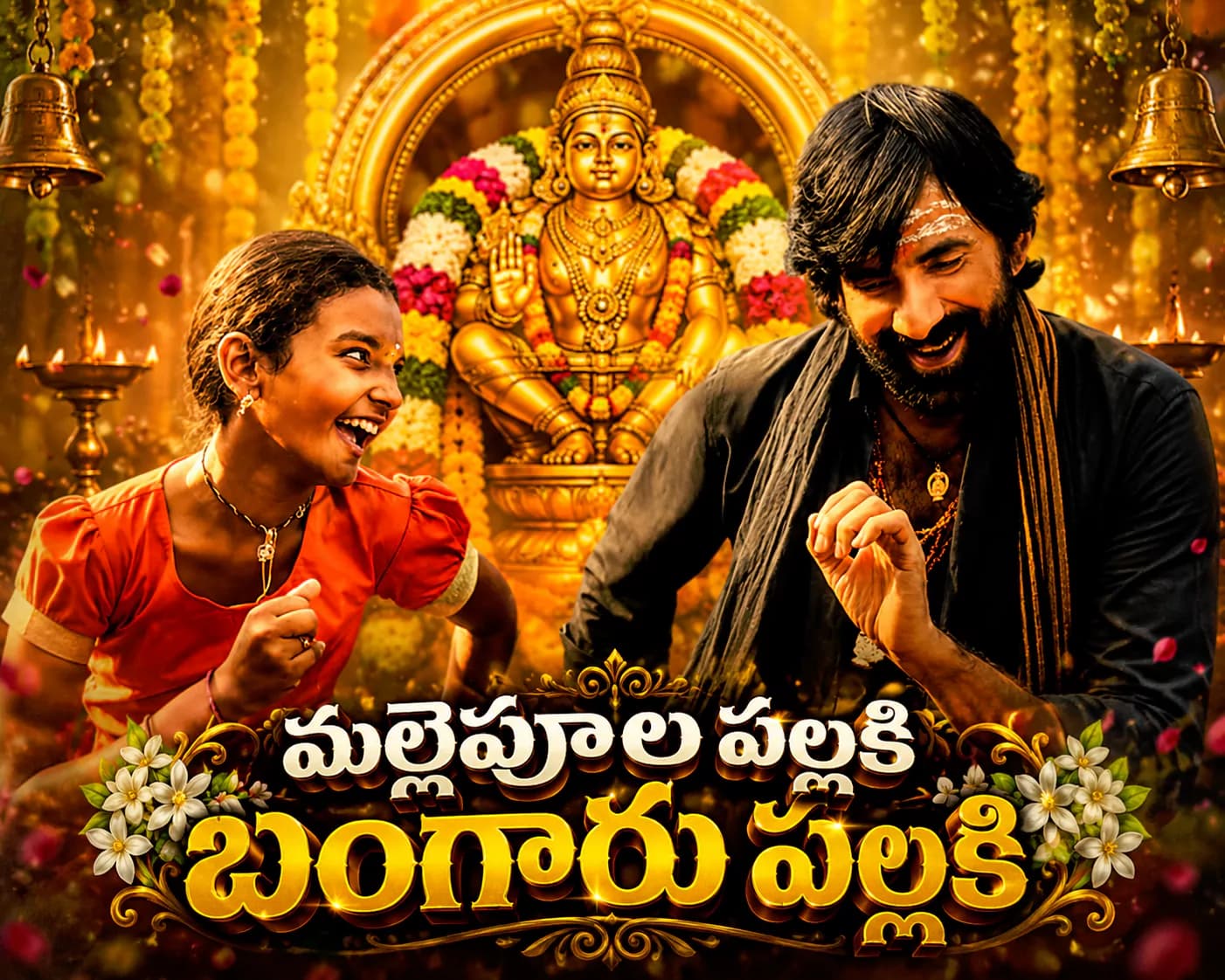 దయచేసి అర్ధం చేసుకోండి.. ఫ్యాన్స్ విన్నపం