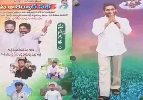 రేవంత్ సభలో జగన్ బ్యానర్లు