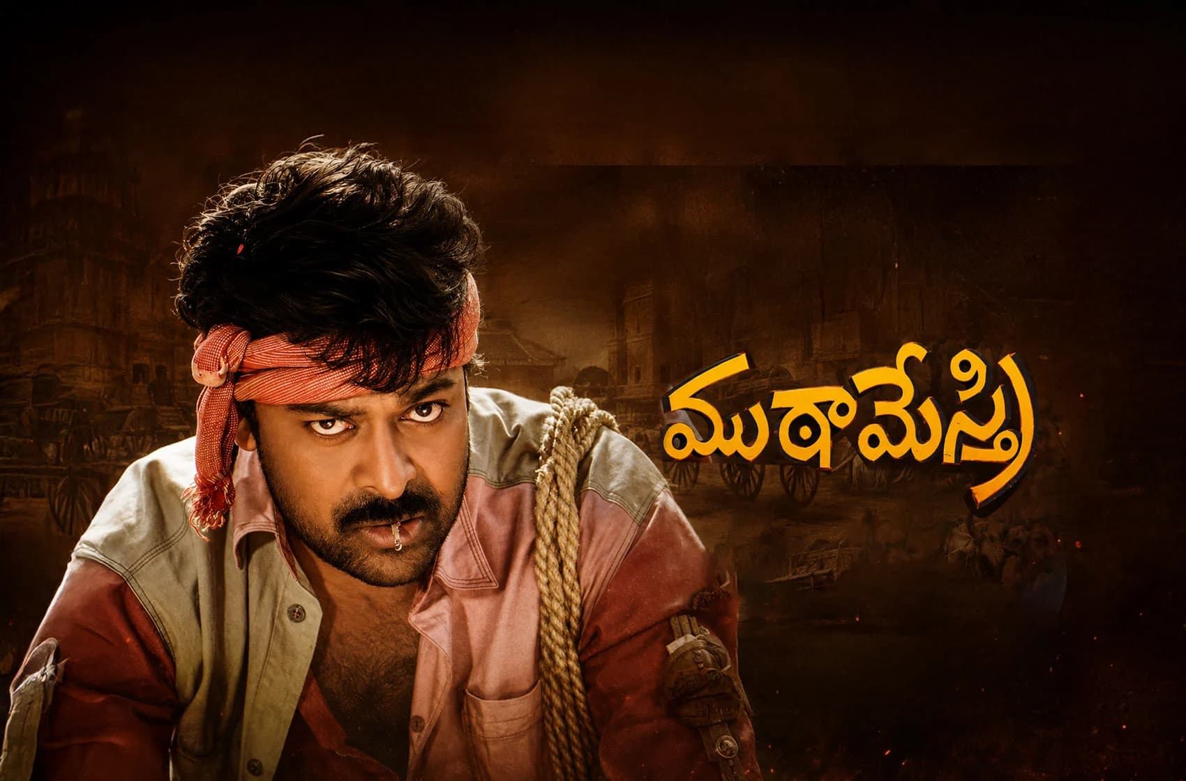 చివరి నిమిషంలో చిరంజీవి సినిమా వాయిదా