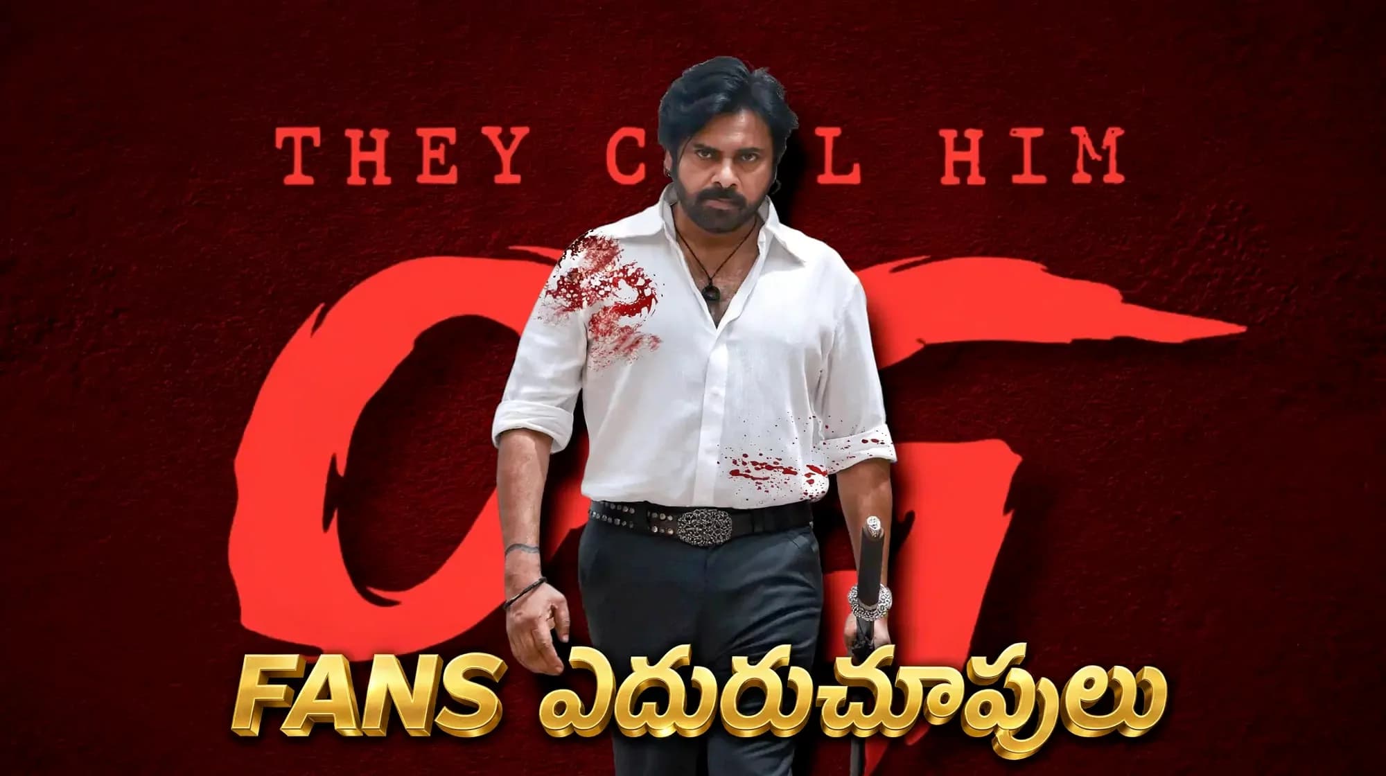 ఓజి 2 షూటింగ్ స్టార్ట్ ఎప్పుడు.. రిలీజ్ ఎప్పుడు