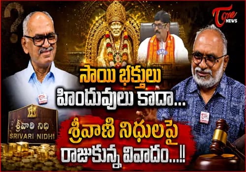 సనాతన ధర్మం సాయి భక్తి.. మంత్రి వ్యాఖ్యల వెనుక అంతర్యం ఏమిటి