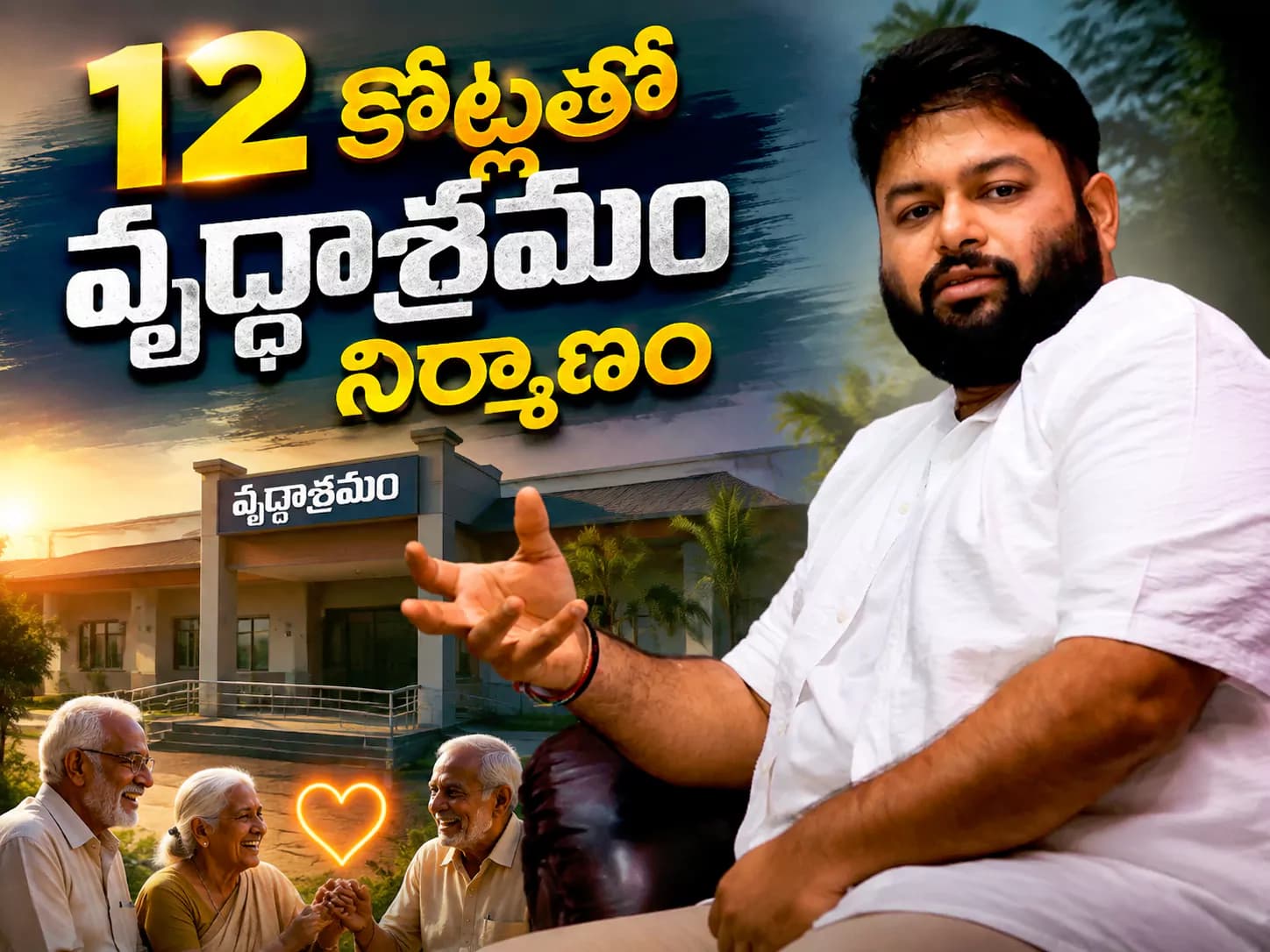 తమన్ గొప్ప మనసు