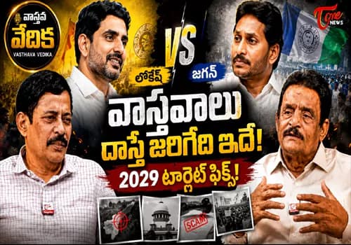 ఎన్టీఆర్ మార్కు రాజకీయం మళ్లీ సాధ్యమేనా..? చంద్రబాబు, లోకేష్ ముందు కొత్త సవాళ్లు