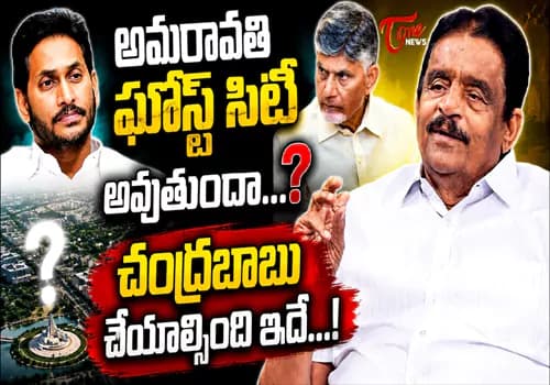 సీఆర్డీఏ అధికారుల బదిలీల వెనుక అసలు రహస్యం ఇదేనా..అమరావతిలో ఏమి జరుగుతోంది
