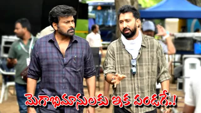 హైదరాబాద్‌లో మెగాస్టార్ హంగామా.. 'కాకా' భారీ షెడ్యూల్ షురూ.. ఎప్ప‌టి నుంచి అంటే.?