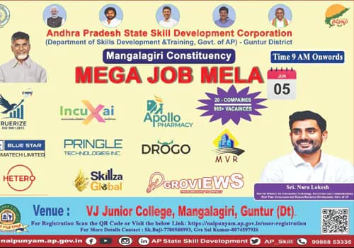 మంగళగిరిలో మెగా జాబ్ మేలా