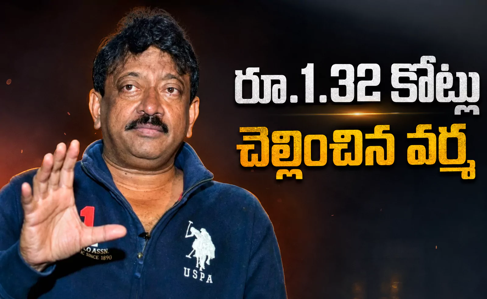 ఆర్జీవీకి షాక్ , 'పోలీస్ కంపెనీ' షూటింగ్ ను ఆపేసిన టెక్నీషియ న్స్ .. ఏం జ రిగింది